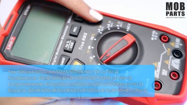 Мультиметр UNI-T UT61B+ 081539 смотреть онлайн