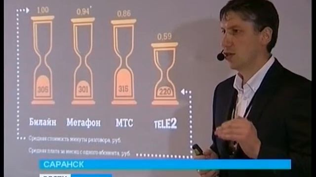 Tele2 запустила услуги сотовой связи под своим брендом в Республике Мордовия смотреть онлайн