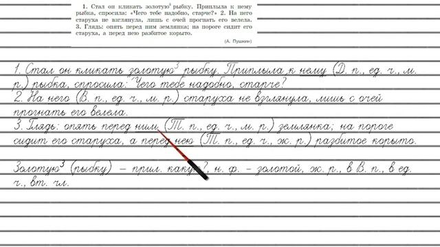 Упражнение №114 — Гдз по русскому языку 5 класс (Ладыженская) 2019 часть 1 смотреть онлайн