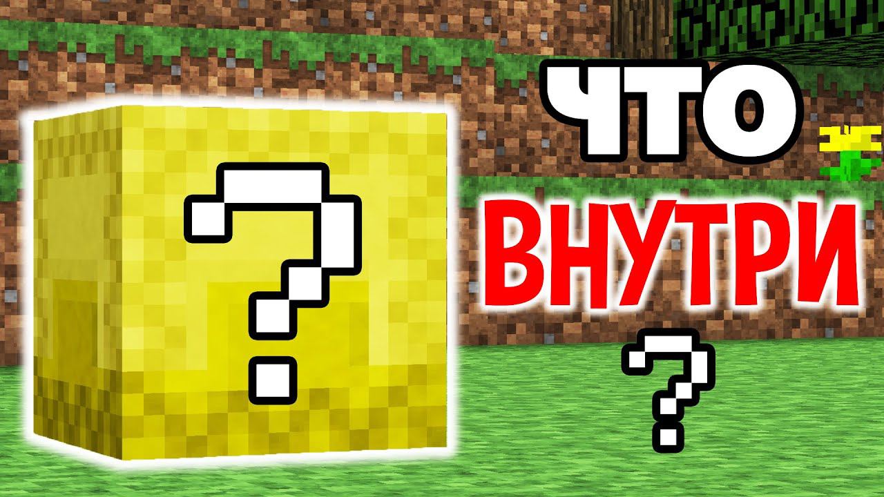 ПРОВЕРКА ШАЛКЕРОВ НА ЧЕСТНОСТЬ в МАЙНКРАФТ!#3 смотреть онлайн