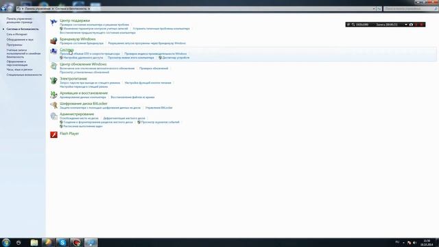 Как узнать системные требования своего компьютера смотреть онлайн