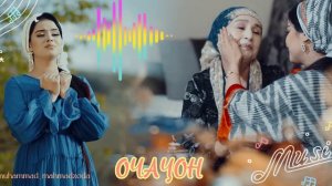 farahnoz sharafova/ocha-2022__ Фараҳноз Шарафова/оча-2022__беҳтарин суруди модар__2022