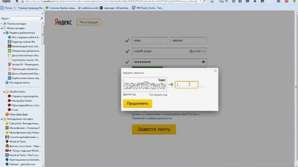 Создаем электронный ящик на yandex.ru