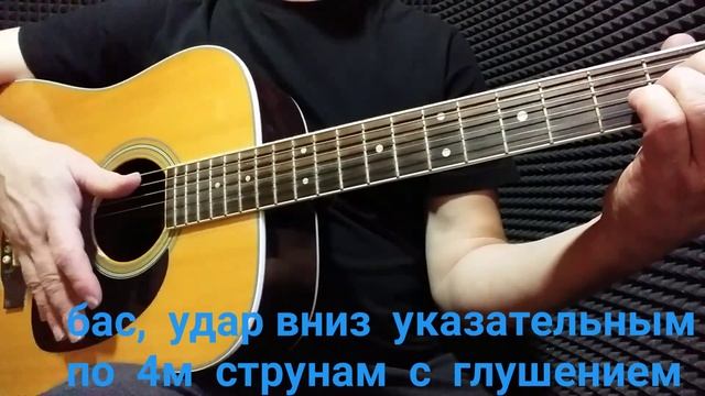 Блатной Бой..Вариант 1......как играть на гитаре. смотреть онлайн
