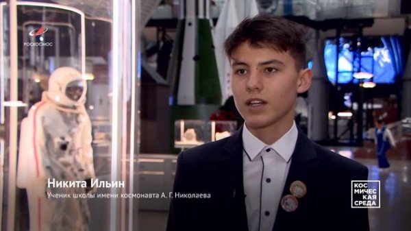 Космическая среда № 263 от 11 декабря 2019 года [savefrom.net]