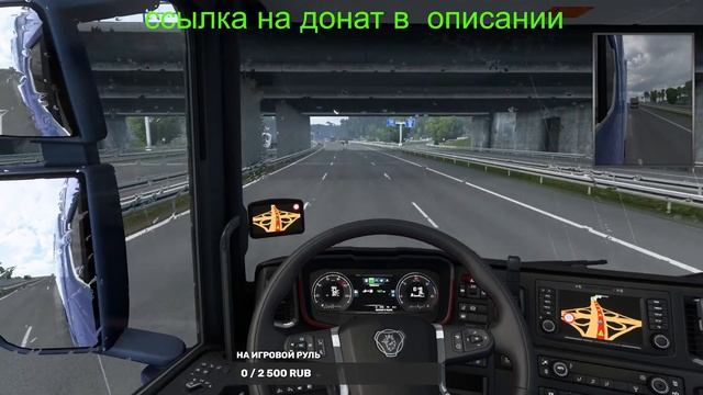 ✅ СТРИМ ЕТС 2 КАТАЕМ 1.47 смотреть онлайн