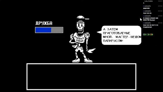 Undartale (Эфир от Луки) ч.7 смотреть онлайн