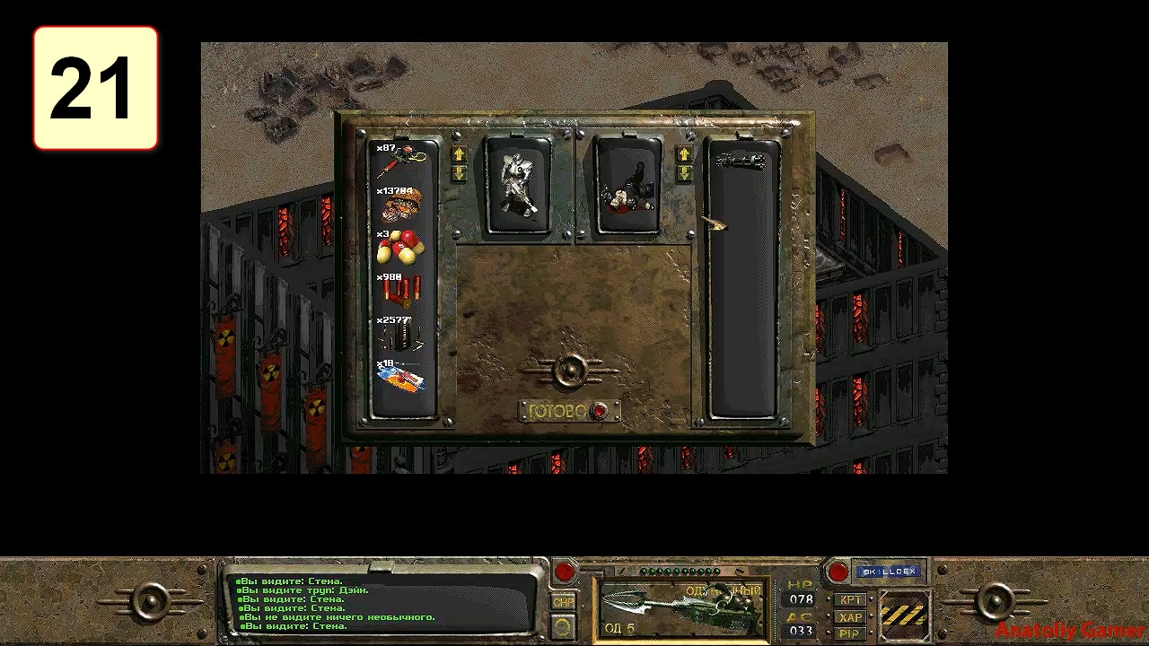 Прохождение ►Fallout◄【• Выпуск• #21】