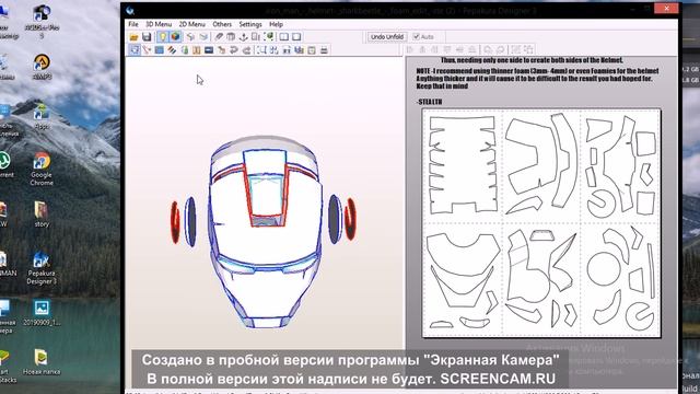 Развертка шлема железного человека смотреть онлайн