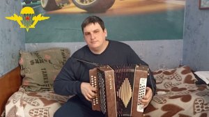 "Синева" Голубые береты гармонь