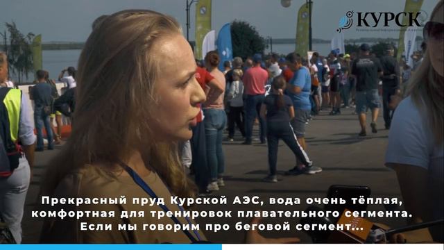 В Курской области прошли чемпионат и первенство России по триатлону. смотреть онлайн