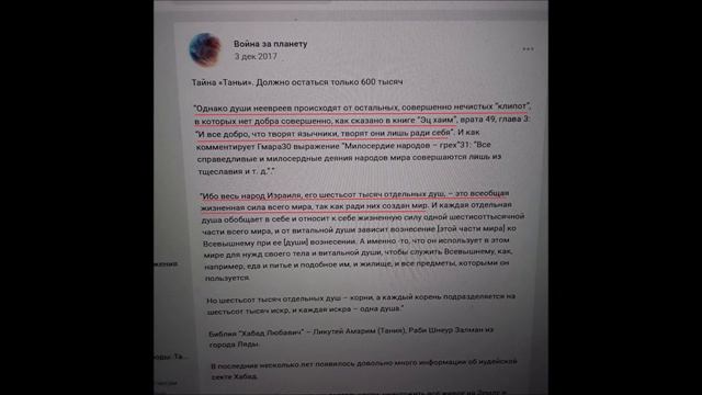 Рептильный конференц зал в Ватикане и Хабад смотреть онлайн