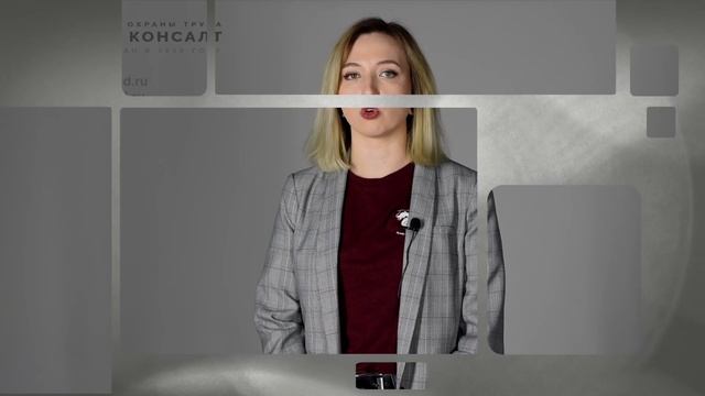 Перечень основных НПА по охране труда в организации смотреть онлайн
