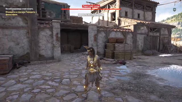 Assassin’s Creed Odyssey. новое дополнение-Пересечение Историй. смотреть онлайн