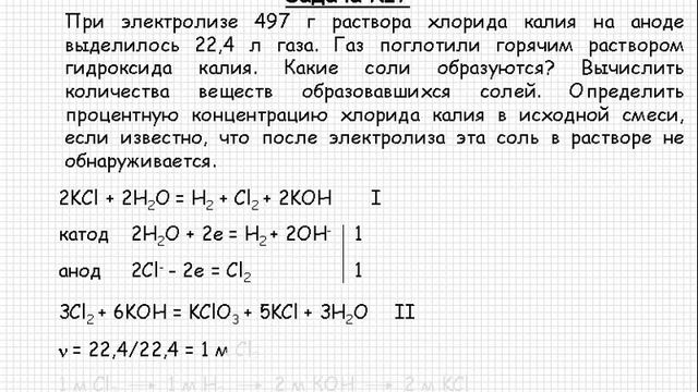 155 Общая химия Окислительно восстановительные реакции Электролиз Электролиз Задача №7 смотреть онлайн
