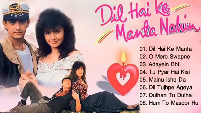 Dil Hai Ki Manta Nahin Movie All Songs | Romantic Song | Aamir Khan, Pooja Bhatt | Evergreen Music смотреть онлайн