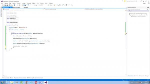 Xamarin. Создаем новую Activity. Урок 11