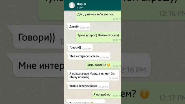 Переписка парень признаётся в любви очень тайно. Не моя переписка. смотреть онлайн