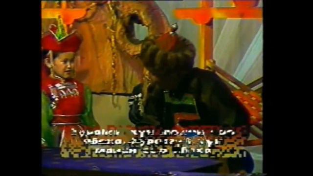 Тудэб баабайнда - У дедушки Тудупа. смотреть онлайн