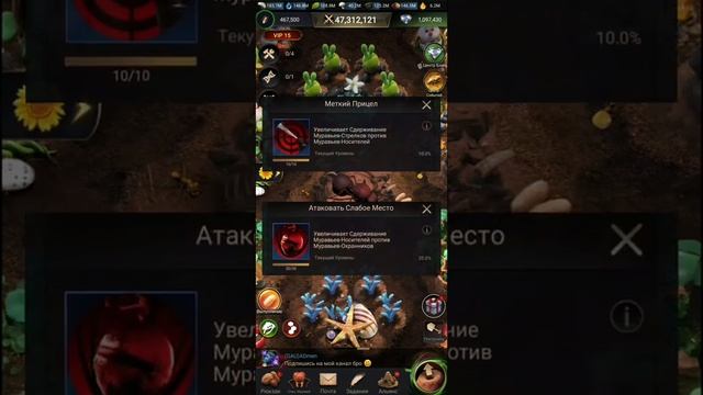 #theants Типы Урона и Атаки, разбор, обзор. смотреть онлайн