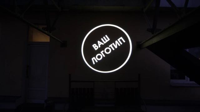 Рекламный ГОБО проектор IGP S4 в действии