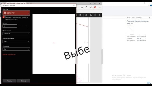 КАК НАПЕЧАТАТЬ ВЫКРОЙКУ НА ПРИНТЕРЕ А4 смотреть онлайн