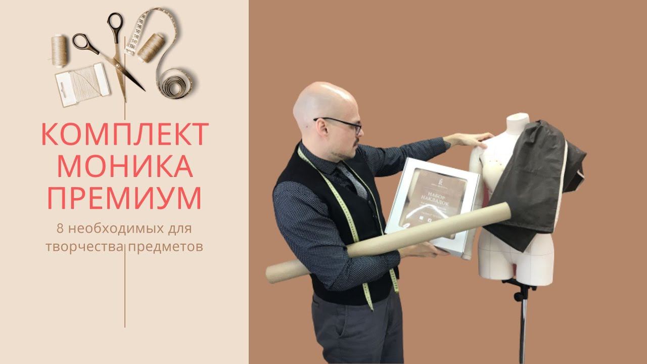 ЛЕГЕНДАРНЫЙ МАНЕКЕН МОНИКА В ПРЕМИАЛЬНОЙ КОМПЛЕКТАЦИИ / НОВИНКА 2️⃣0️⃣2️⃣1️⃣ смотреть онлайн