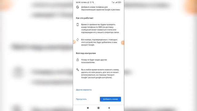 Как зарегистрироваться в Гугл плей маркете без номера телефона?