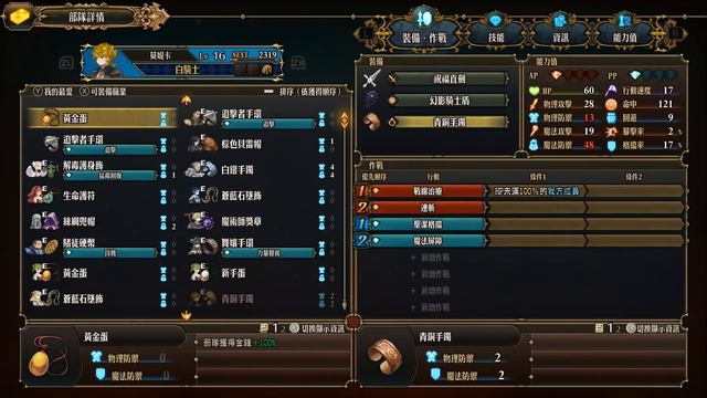 聖獸之王 3個前期編隊及裝備思路｜萬用組隊規劃｜詳解亞連、劍士、飛龍勇騎、聖職者｜Unicorn Overlord｜裝備選擇｜香草社｜新手教學、攻略｜Uwants遊戲講 смотреть онлайн