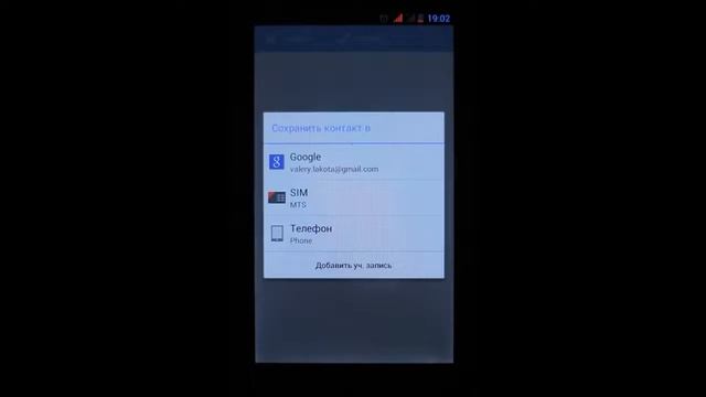 Как добавить контакт в Android Вариант 1 смотреть онлайн