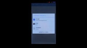 Как добавить контакт в Android Вариант   1