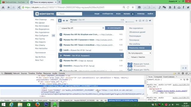 Как скачать музыку с Вконтакте без программ?!2015! смотреть онлайн