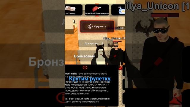 #блекраша Сервер:EKB. смотреть онлайн
