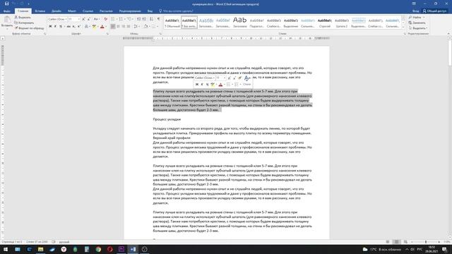 Как выделить весь текст в ворде, одно слово, абзац, предложение смотреть онлайн