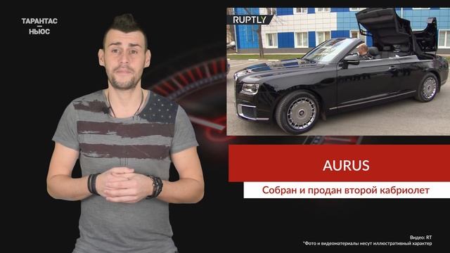 ФГУП НАМИ выпустил второй кабриолет Aurus для частного заказчика смотреть онлайн