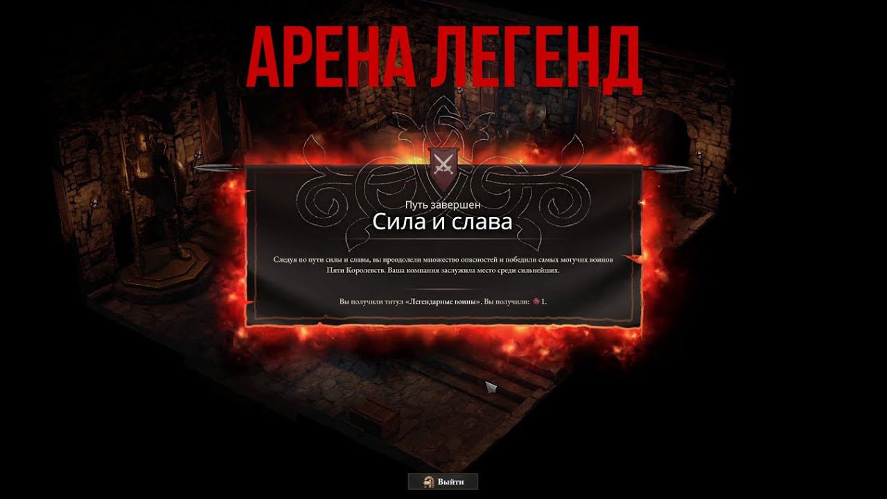 Wartales 15-я серия смотреть онлайн