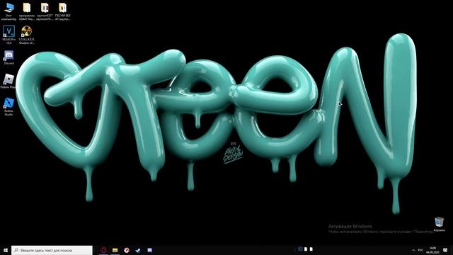 СЛОМАЛ РУКУ