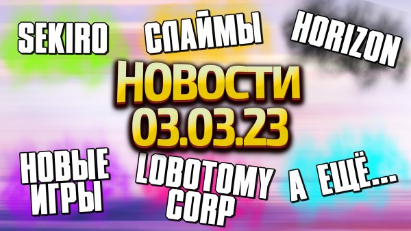 НОВОСТИ КАНАЛА CHANDR 03.03.23