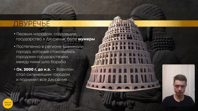 Задание 21 | Как зарождались первые государства | Юра Фролов | История ЕГЭ смотреть онлайн