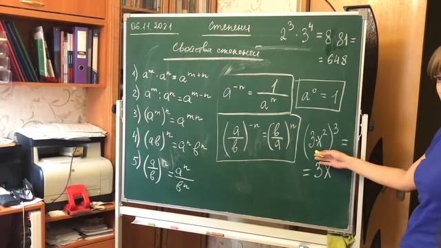 Степень с целым показателем - основные формулы, примеры смотреть онлайн