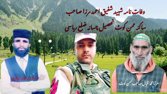 Waffat Nama Shaheed Shafiq Ahmed Mirza Maman Kote Gojari Kalaam смотреть онлайн