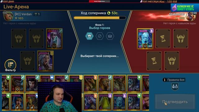 Смотрим обнову, играем арену, не делаем слияние - Raid: Shadow legends смотреть онлайн