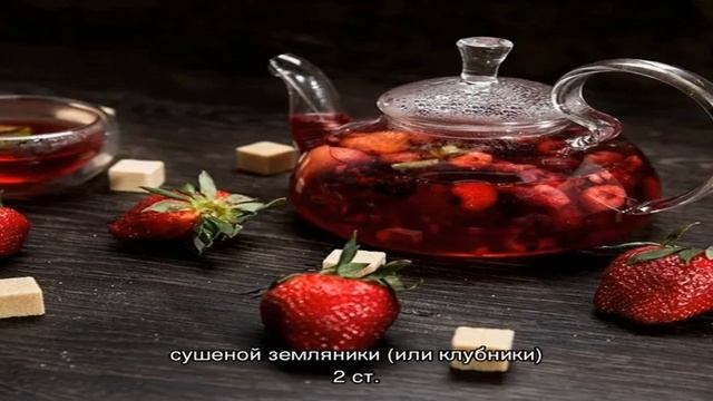 Ягодные чаи смотреть онлайн