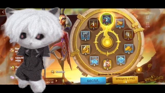 Колесо Удачи (Киннара) ? Бро-гайды в Call of Dragons смотреть онлайн