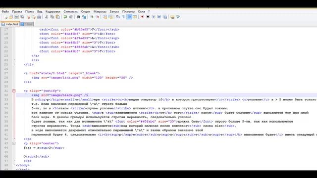 HTML для начинающих: работа с изображением (img, src). Урок 6! смотреть онлайн