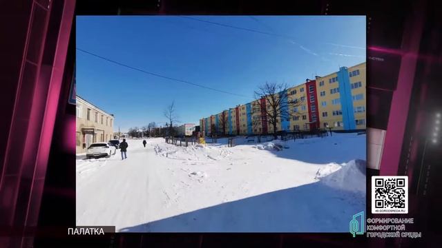 Жители поселка Палатка могут выбрать объект благоустройства на 2023 год смотреть онлайн