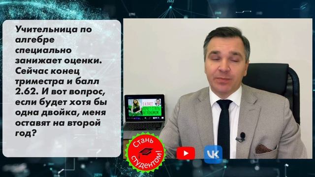Учитель математики ставит двойки смотреть онлайн