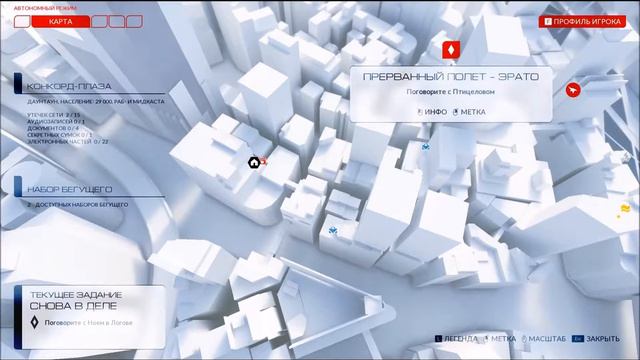 Mirrors Edge Catalyst 3 часть