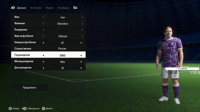 FC VIBE, не только в МФЛ но и в FC24. смотреть онлайн