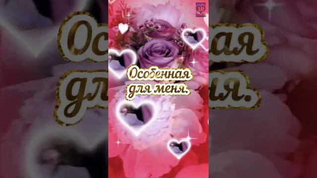 Красивое видео для любимой жены! ❤️❤️❤️💋💋💋💐 смотреть онлайн